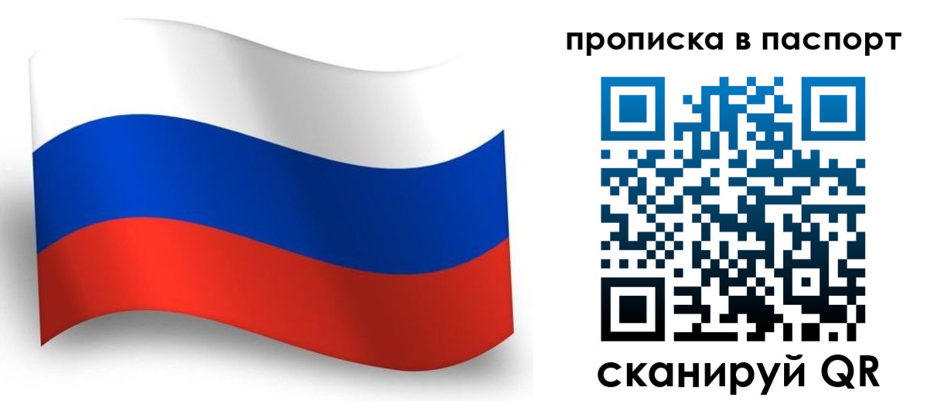 временная регистрация в квартире в Заволжье