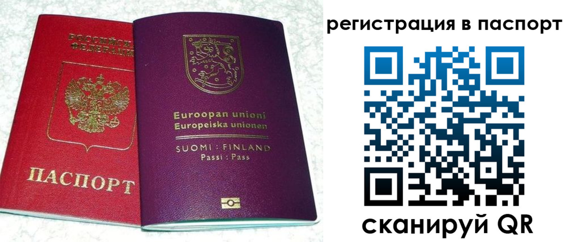 временная регистрация поиск в Заволжье