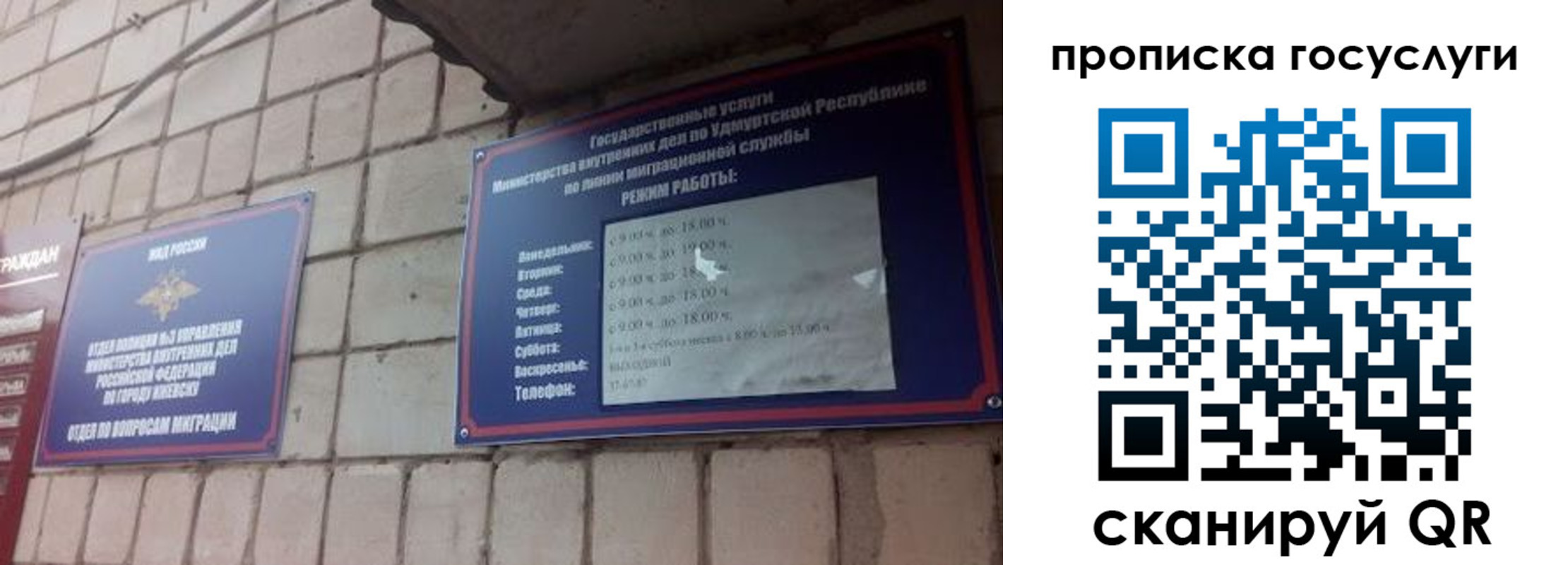прописка штамп в Заволжье