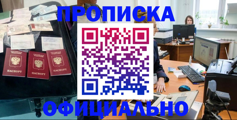 регистрация в Заволжье