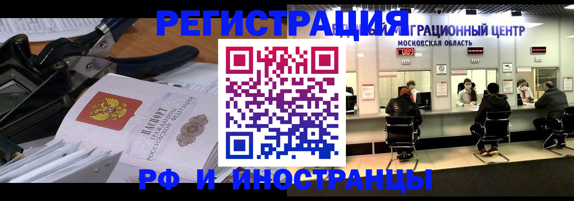 прописка регистрация в Заволжье