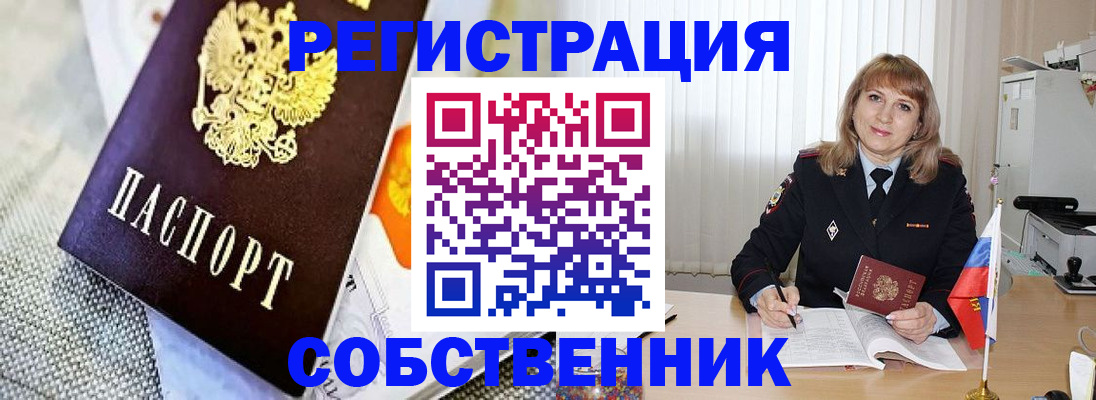 прописка 2025 в Заволжье